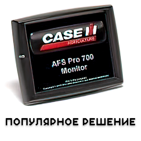 AFS/PLM PRO 700