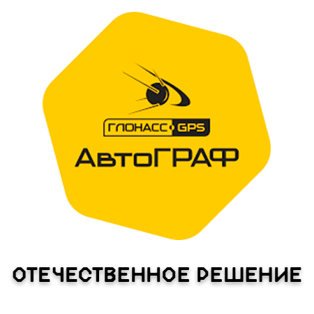 Телематика Автограф-проекты